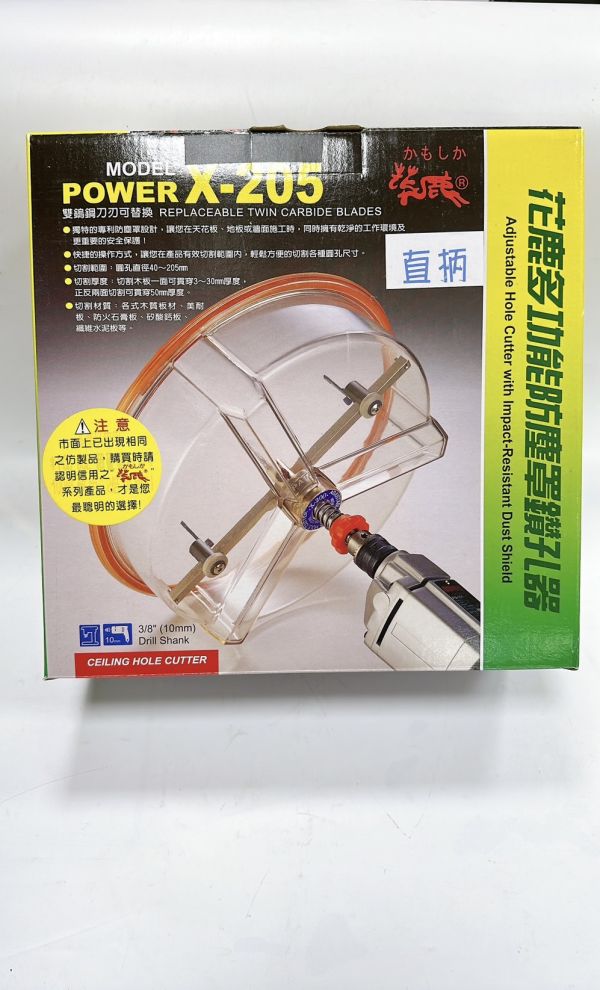 花鹿-防塵罩自在錐X-205直柄 