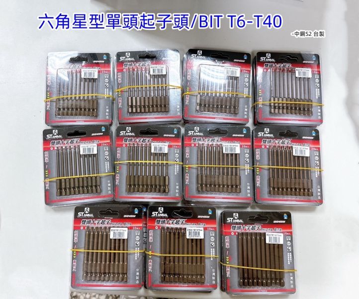 單頭六角起子頭 單頭,六角,起子頭,起子