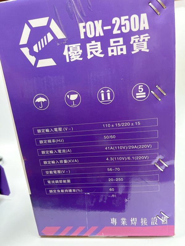 Fox-250A-電焊機 紫220V Fox,250A,電焊機,紫,220V,Fox-250A-電焊機 紫220V