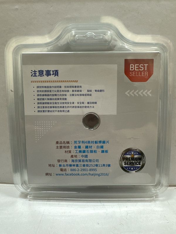 兇牙利4英吋金屬鋸片 鉛焊工業鑽石製成 薄度1mm 極度鋒利 阻力小 適用銅 鋁 鐵 白鐵 不銹鋼 