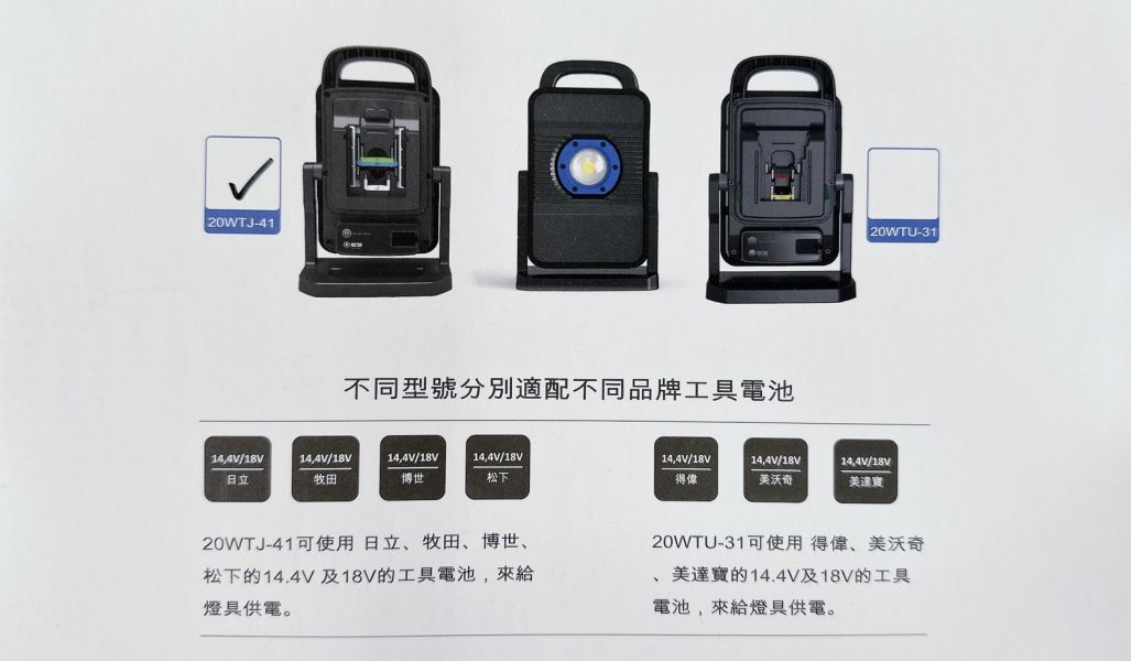 鋰電工作燈 鋰電,工作燈,鋰電工作燈