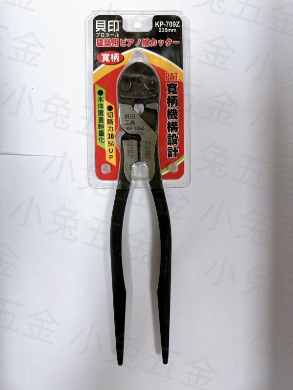 日本 貝印 輕量化 尖尾 寬柄 省力鋼絲鉗 小鋼砲KP-159Z KP-709Z KP-709S 