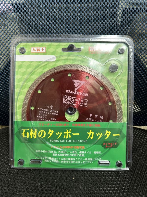鑽石王波浪(7吋)花紋齒 