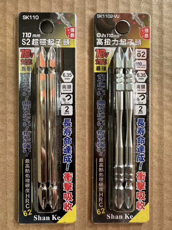 雙頭起子頭－2x110（高鈕力／超硬）２入組 雙頭起子頭,2x110,高鈕力,超硬,２入組,雙頭,起子頭,起子