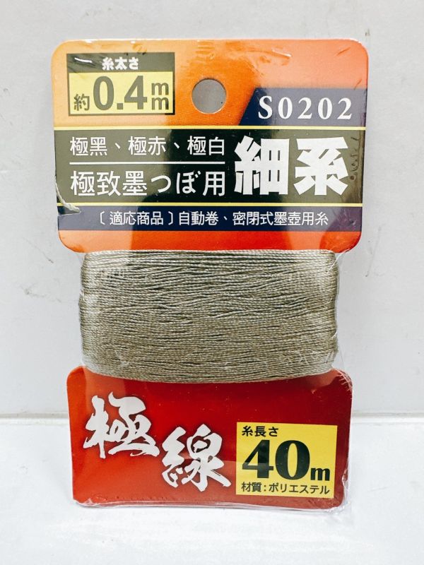 日本祥碩堂墨斗線0.4mm線長40M 日本,祥碩堂,墨斗線,0.4mm,線長,40M,墨斗