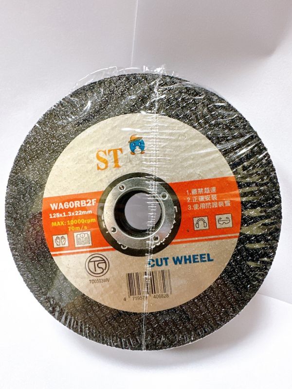 STANBAL史丹堡 單片 5″砂輪片(白鐵可切) 直徑125X厚度1.3mmX孔徑22mm 