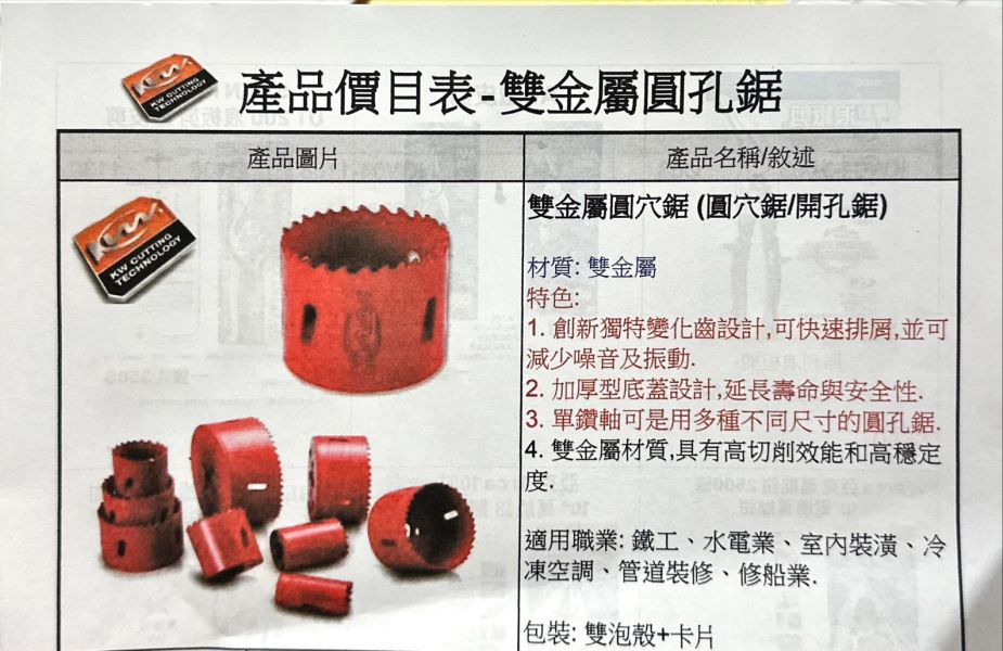 三角柄.六角柄 接頭鑽軸／快拆四溝鑽軸（SDS PLUS柄鑽軸） 三角柄,六角柄,接頭,鑽軸,快拆,四溝,鑽軸,SDS,PLUS柄,鑽軸,快拆四溝,接頭鑽軸