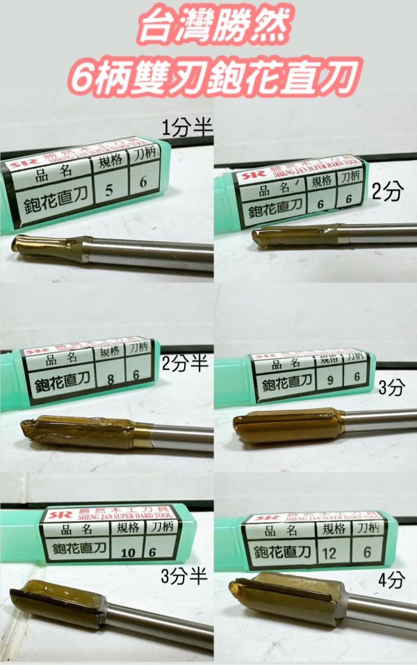 勝然 直刀  鉋花直刀(雙刃) 勝然,直刀,鉋花,直刀,雙刃,鉋花直刀