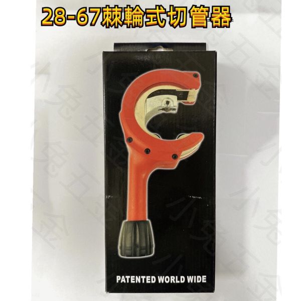 史丹堡STANBAL 棘輪式切管刀 管切刀 切管器 