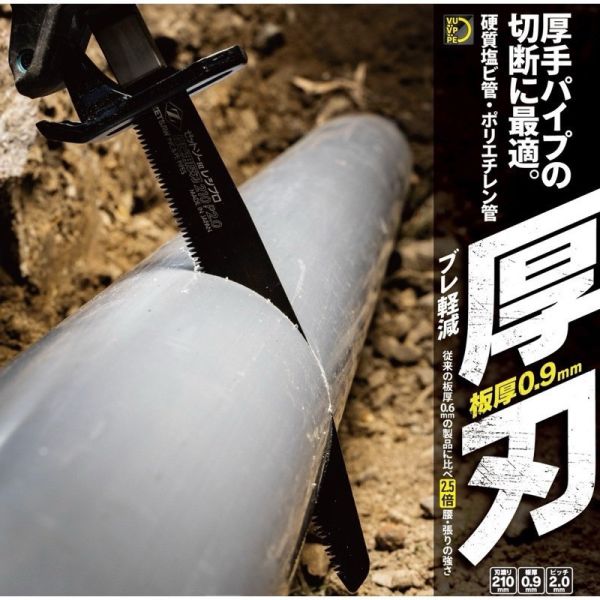 白-厚刃0.9mm 日本Z牌軍刀鋸pvc用 白,厚刃,0.9mm,日本,Z牌,軍刀鋸,pvc,軍刀