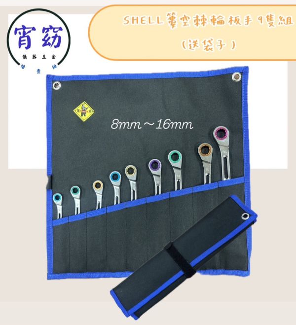 簍空棘輪扳手 - 多款長度 簍空,棘輪,扳手,長度,板手,棘輪扳手,棘輪板手