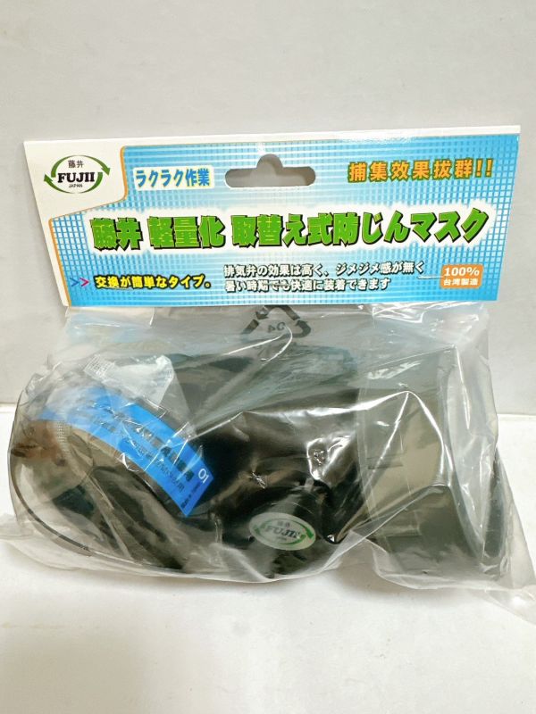 藤井 防毒面罩 / 濾罐 → (一般) / (活性碳) 藤井,防毒面罩,濾罐,一般,活性碳,防毒,面罩