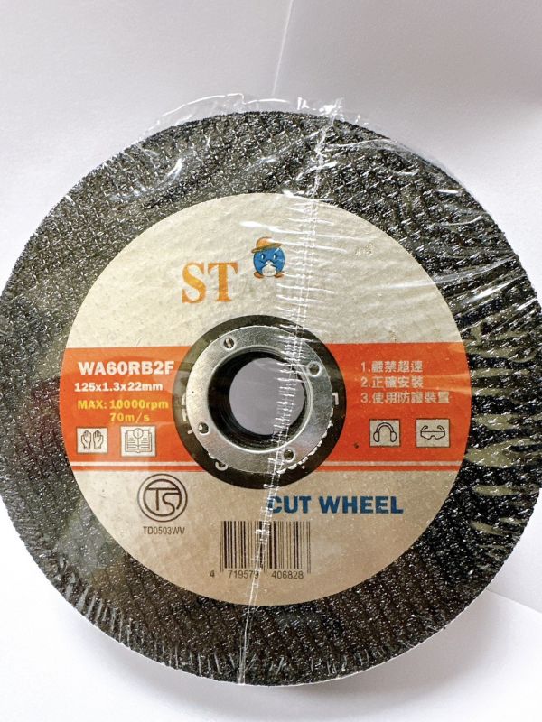 STANBAL史丹堡 單片 5″砂輪片(白鐵可切) 直徑125X厚度1.3mmX孔徑22mm 