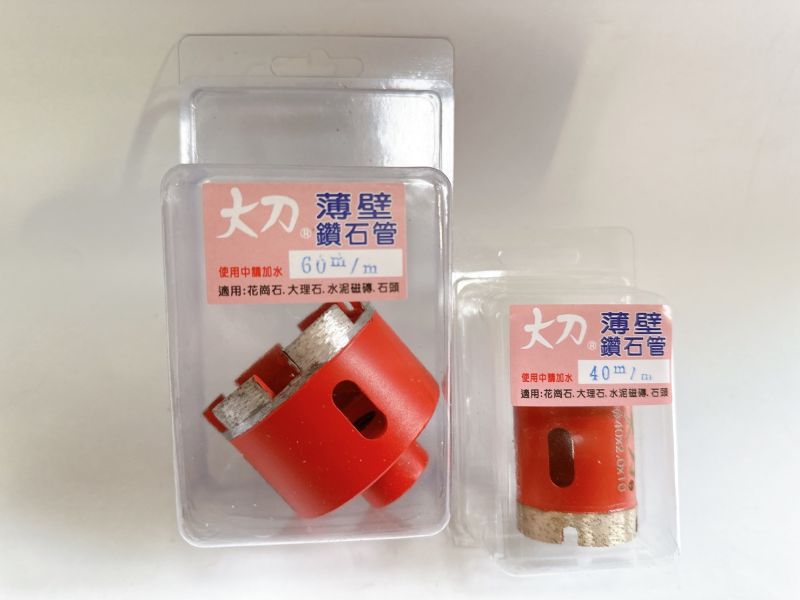薄壁鑽管 40mm 60mm 薄壁鑽管 切圓孔 切花崗石 切大理石 切水泥磁磚切石頭 