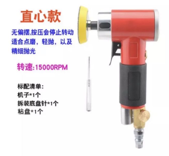氣動研磨 - 同心 / 偏心 氣動研磨,同心,偏心,氣動,研磨