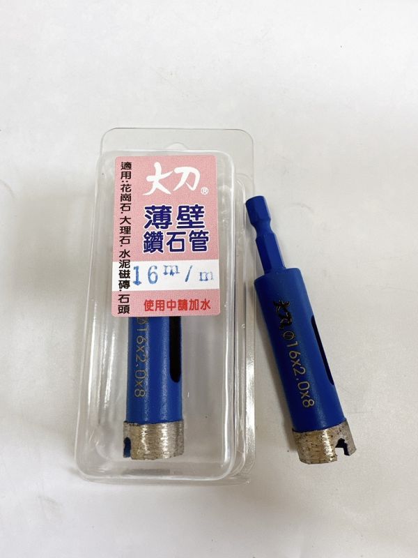 薄壁鑽管(藍)　電鑽　起子機用 