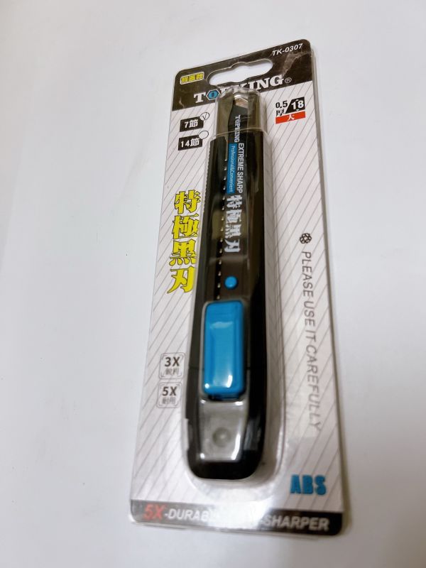 特極黑刃 美工刀 高碳鋼 3x銳利 耐用 刀片 7節 14節 台灣製 TOPKING 寬版美工刀 