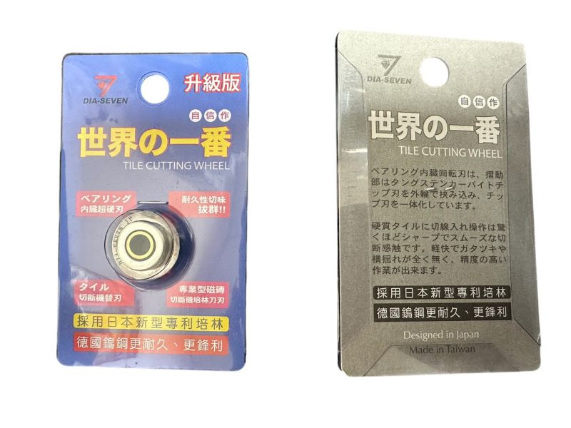 D-7 培林刀刃 