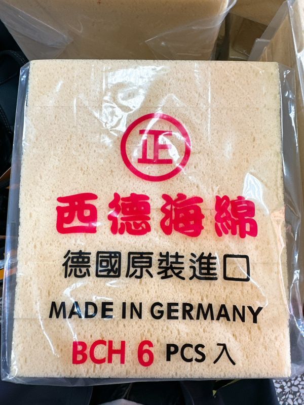BCH西德海綿（正品） 