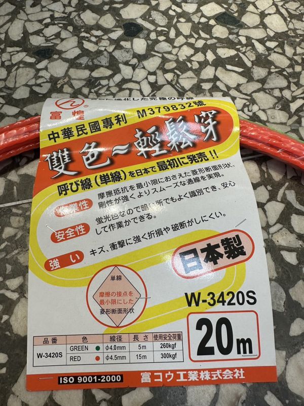 OPT．蛇線導線器 OPT,蛇線,導線器,導線