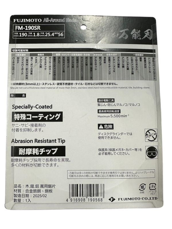 190x56T藤本(日本)萬能刃(木/PVC/鋁/鐵) 190x56T藤本,日本萬能刃,木,PVC,鋁,鐵,