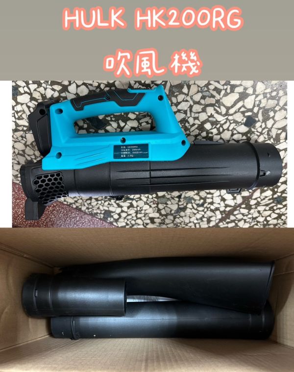 浩克 吹風機 HK－85M／90M／200RG 風暴機 浩克,吹風機,HK,85M,90M,200RG,風暴機,吹風,風暴,工具