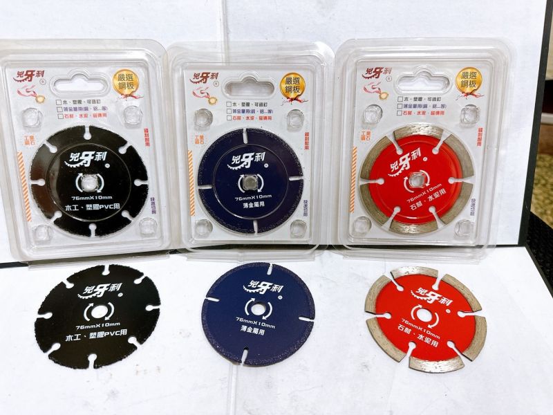 兇牙利 "3吋" 砂輪機用鋸片 3英吋,76mm,兇牙利,石材,磁磚,水泥,木頭,塑膠,薄金屬,砂輪機,鋸片