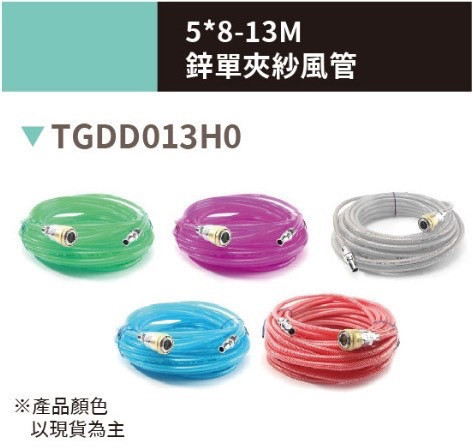 5*8-13M 鋅單夾紗風管 鋅,單夾,紗風管,鋅單,夾,紗,風管,鋅單夾,紗風,管