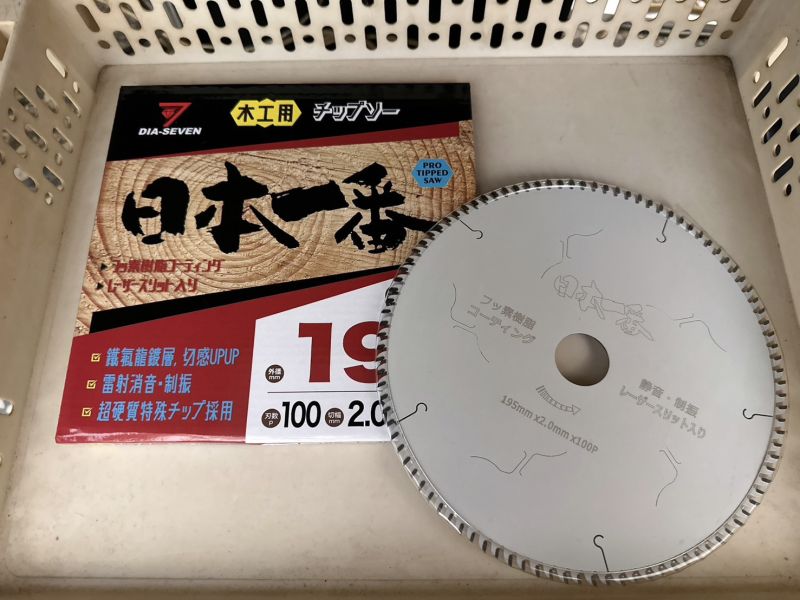 日本一番195mm (木工用) 