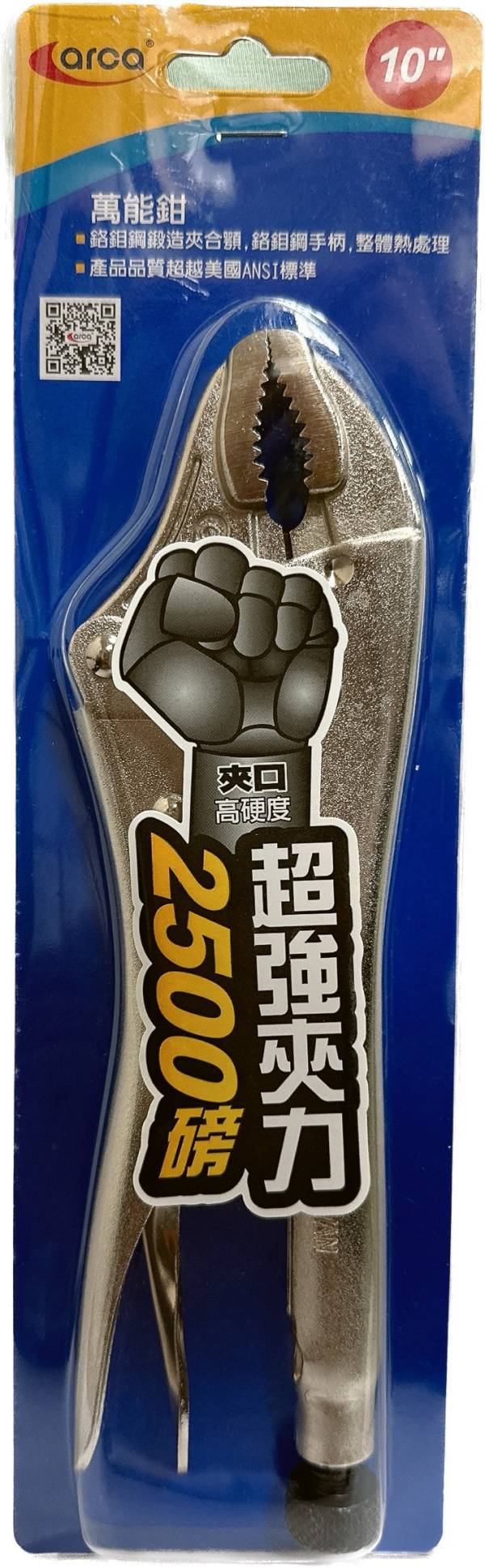 10吋彎嘴型萬能鉗/250mm - 亞克arca 台灣製造 