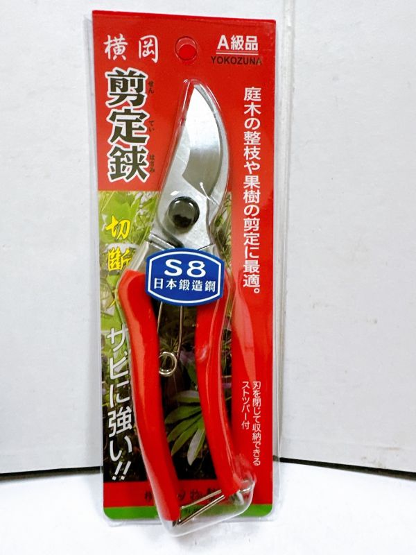 鍛造(S8) 橫岡花剪 鍛造,S8,橫岡,花剪,橫岡花剪