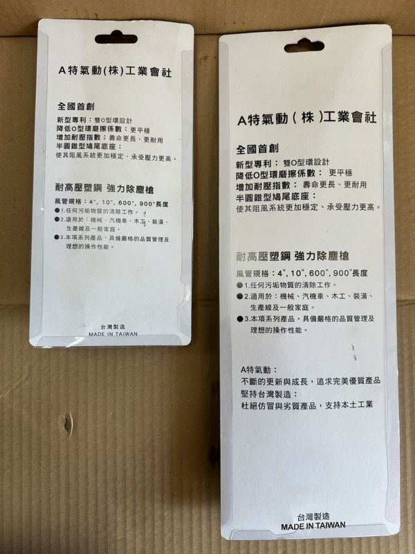 A級特風槍(短／長)(附銅頭)(藍色) A級,特風槍,短,長,附銅頭,藍色,風槍,銅頭