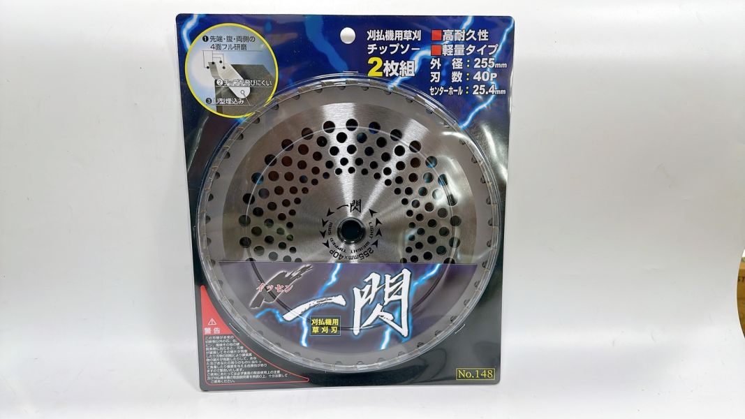 日本一閃 東林 2入組 靜音型鋸片(割草機用) .園藝.農機.五金.草皮 割草機刀片 Comlin 