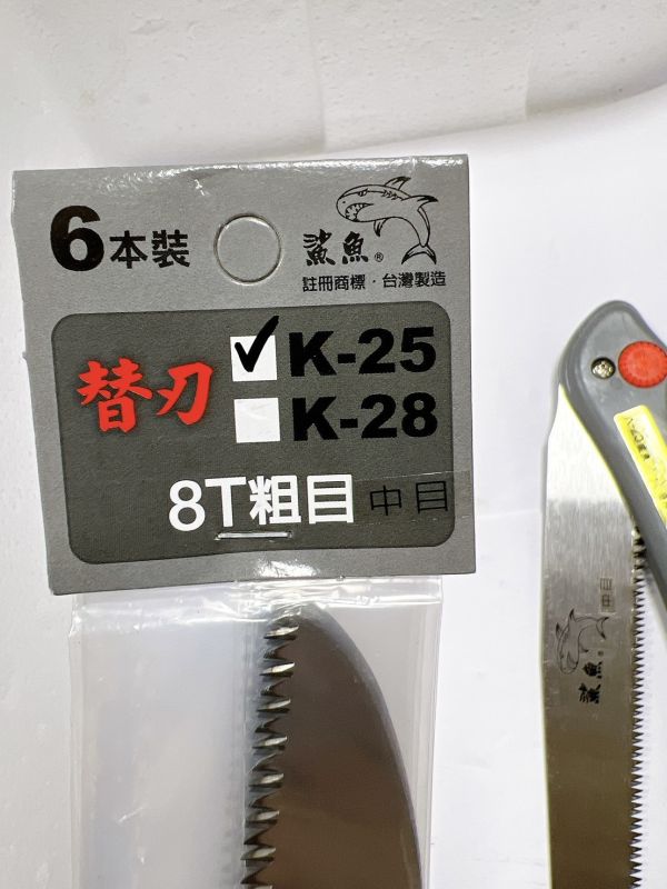 台灣製造 鯊魚 日本鋸齒 中目 K25 鯊魚折合鋸 鋸片手鋸 接木鋸 鋸刀 鋸木刀 替刃 木工鋸 台灣製造,鯊魚,日本鋸齒,中目,K25,折合鋸,鋸片,手鋸,接木鋸,鋸刀,鋸木刀,替刃,木工鋸,木工