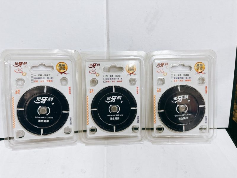 兇牙利 "3吋" 砂輪機用鋸片 3英吋,76mm,兇牙利,石材,磁磚,水泥,木頭,塑膠,薄金屬,砂輪機,鋸片