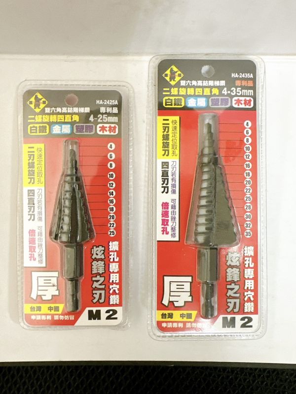 黑熊 階梯鑽(專利型) 4-25 / 4-35 黑熊,階梯鑽,專利型,4-25,4-35,階梯