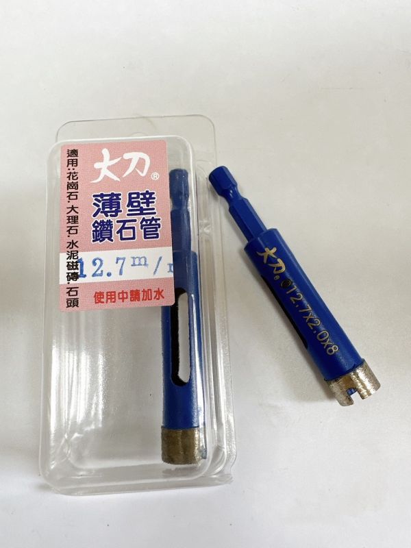 薄壁鑽管(藍)　電鑽　起子機用 