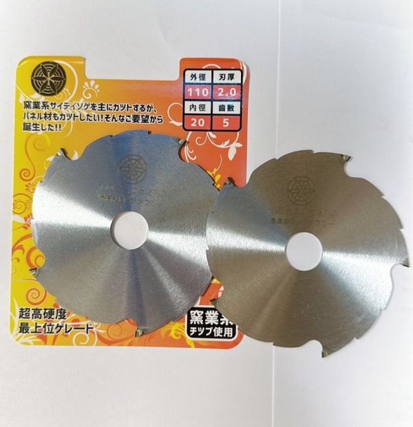 極道 鋸片 4吋 極道 鑽石鋸片 矽酸鈣板及石膏板專用 4吋極道 鑽石鋸片110*2.0*5D 輕鋼架切片 
