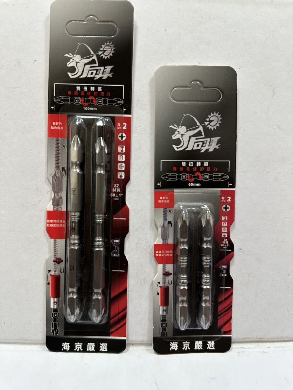 后羿高扭力起子頭(兩支入） S2超硬鋼材 HRC60+-1度 起子頭 