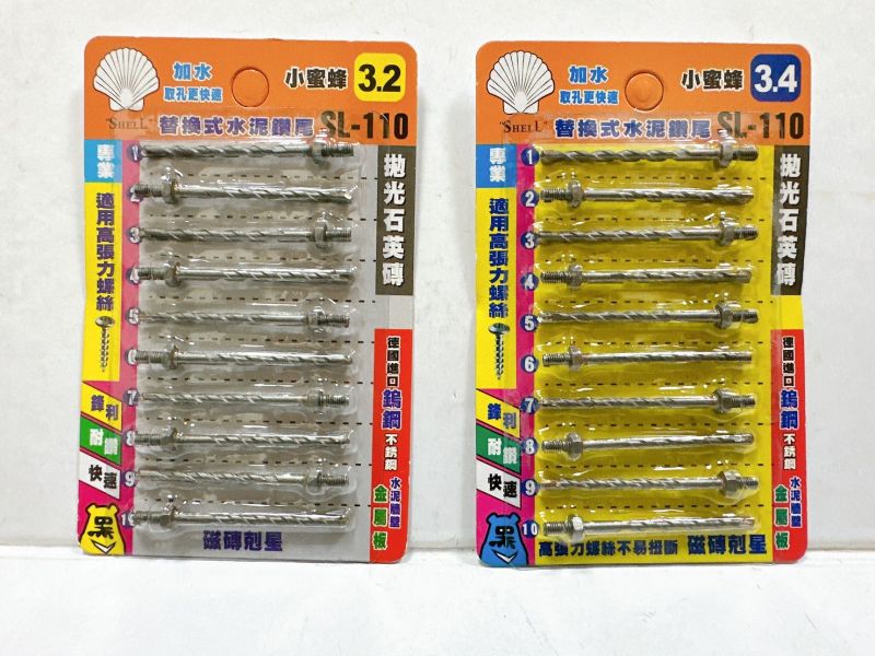 黑熊/小蜜蜂 萬用水泥鑽尾 (一卡3隻) / (一卡10隻) 黑熊,小蜜蜂,萬用,水泥,鑽尾,萬用,水泥鑽尾