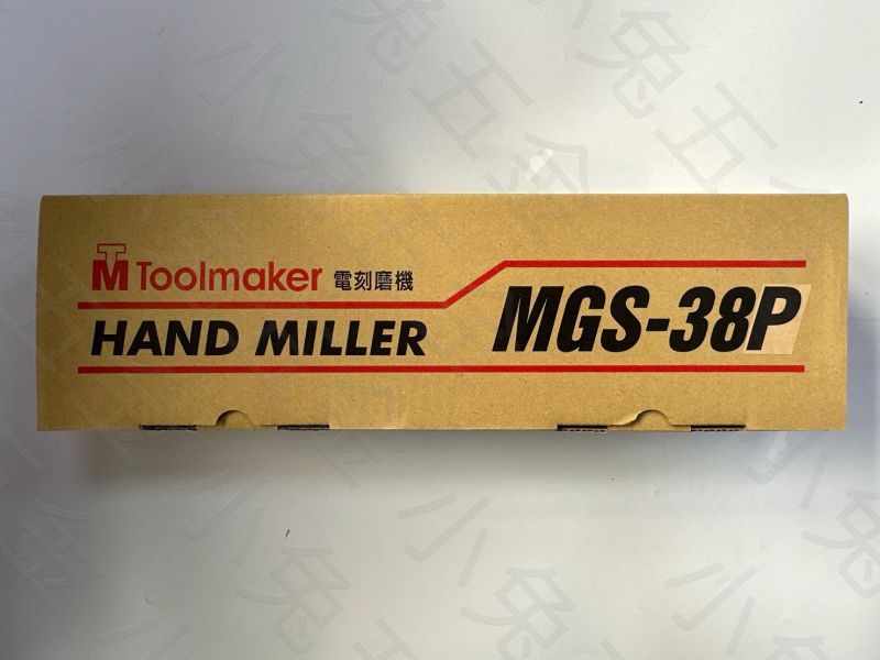 英得麗MGS-38P 電刻磨機 高速款 110V MGS-38P,電刻磨機,高速款,110V ,電,刻磨,機