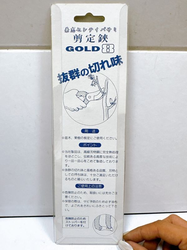 兼志 8"(加強鐵製扣環) 兼志 GOLD8 剪定鋏 黑柄花剪 園藝剪 花剪 剪定鋏 