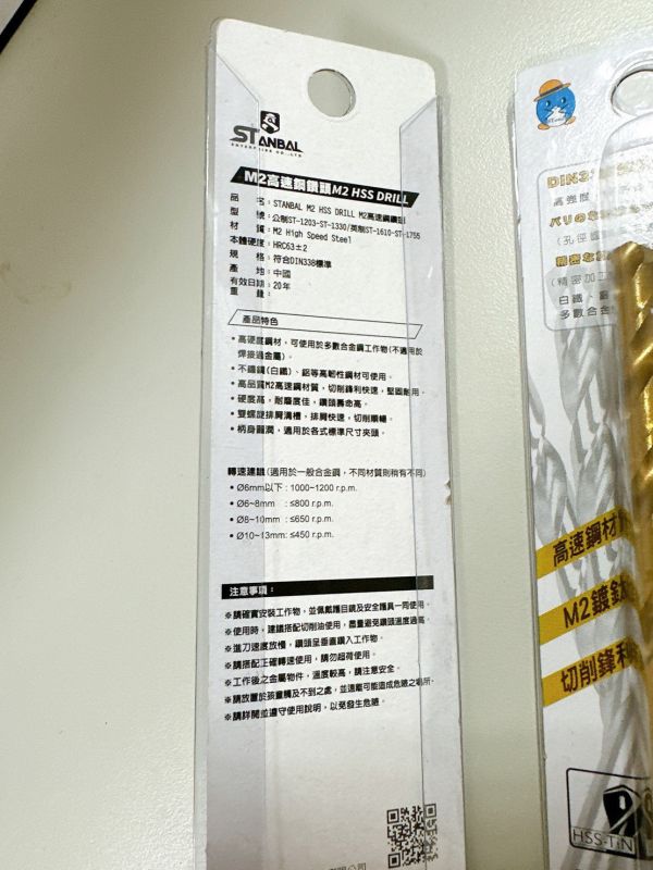 一體成型六角鍍鈦鑽M2-- 正高速鋼 HSS 鑽頭六角頭鍍鈦鑽 