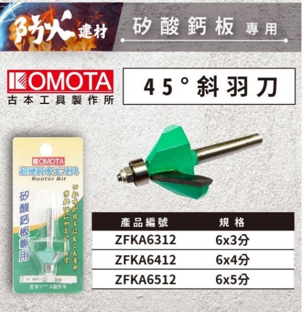 古本-斜羽刀 3分/4分/5分 古本,斜羽刀,3分,4分,5分,刀具,斜羽,木工,修邊,羽刀
