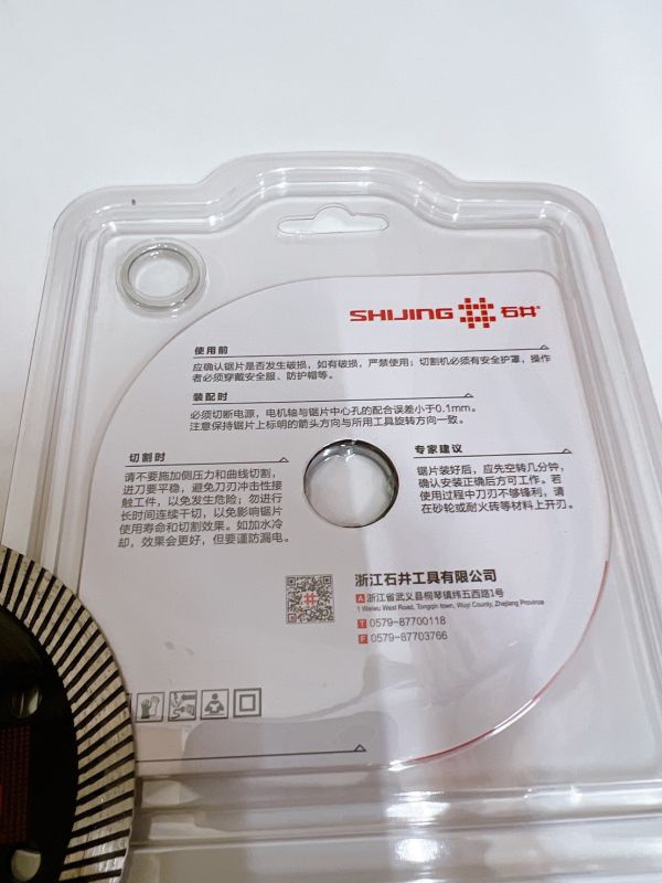 石井 4吋切斷片 鑽石切片 磁磚砂輪片 一片抵10片 耐用 鋒利不崩邊 106齒 孔徑20mm 