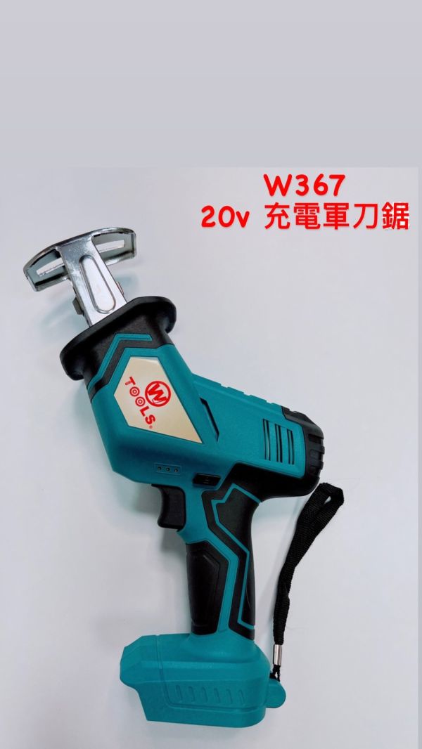 W367-20V充電軍刀機-(有刷) W367,20V,充電,軍刀機,有刷,W367-20V,充電軍刀機,軍刀,充電軍刀