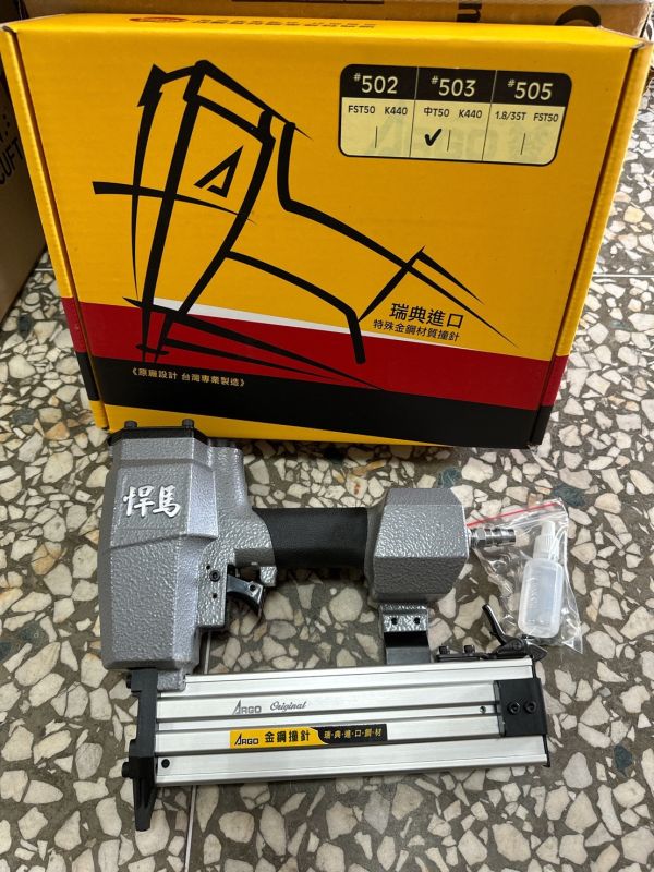 悍馬．中T-50釘槍(中)503 悍馬,中,T-50,釘槍,503,悍馬．中T-50釘槍(中)503