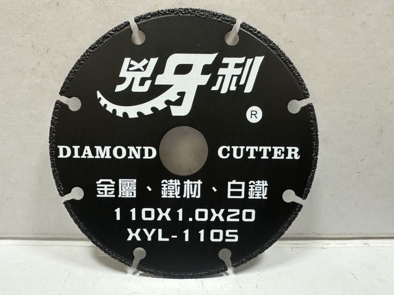 兇牙利4英吋金屬鋸片 鉛焊工業鑽石製成 薄度1mm 極度鋒利 阻力小 適用銅 鋁 鐵 白鐵 不銹鋼 