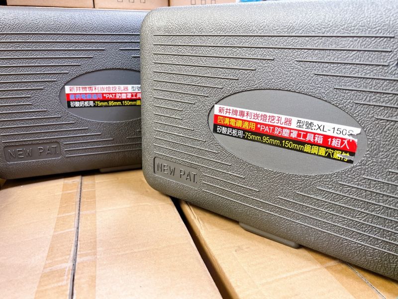 新井牌崁燈用鎢鋼圓穴鋸挖孔器 XL-150 矽酸鈣板用防塵罩開孔器直柄電鑽用四溝鎚鑽用 台灣製 