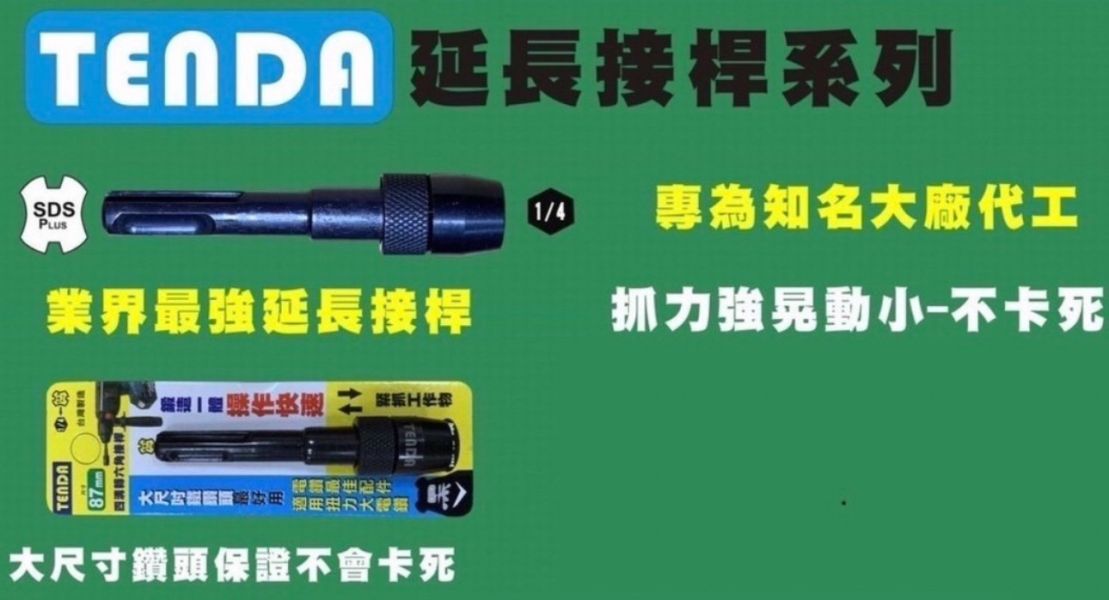 四溝轉六角 / 六角轉六角接桿 六角轉六角,接桿,四溝轉六角,四溝,六角